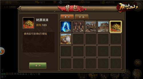 郭嘉遗计定辽东《朕的江山》计策的妙用_游戏资讯-游民部落(gamecolg.com)