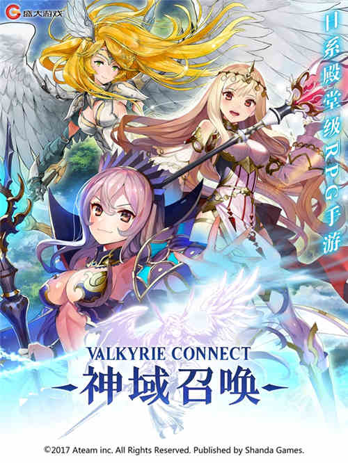 《神域召唤》国服CG首曝来自日本的殿堂级手游_游戏资讯-游民部落(gamecolg.com)