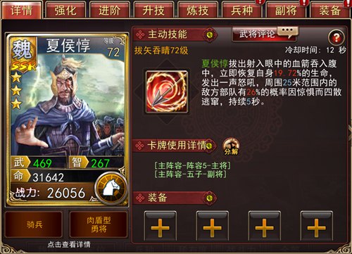 威名远扬《大战三国志》魏国名将夏侯兄弟_游戏资讯-游民部落(gamecolg.com)