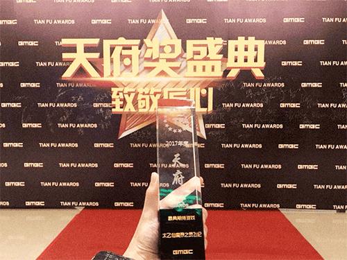 《太乙仙魔录之灵飞纪》手游获2017最具期待游戏奖_游戏资讯-游民部落(gamecolg.com)