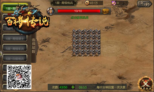 武将进阶必玩冰河《百将传说》传奇挑战开打_游戏资讯-游民部落(gamecolg.com)