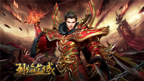 妖王乍现《烈焰龙城》道尊全新冒险开启_游戏资讯-游民部落(gamecolg.com)