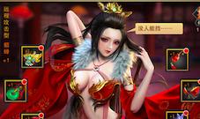 后宫佳丽三千《血染征袍》美人系统玄妙之处