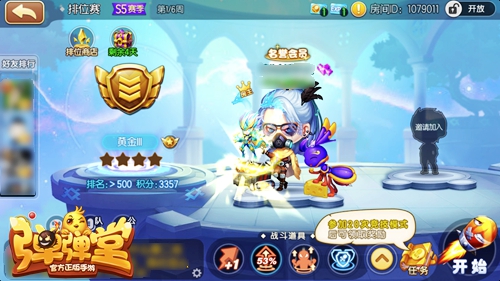 战鼓再次响起《弹弹堂手游》排位赛新赛季开打_游戏资讯-游民部落(gamecolg.com)