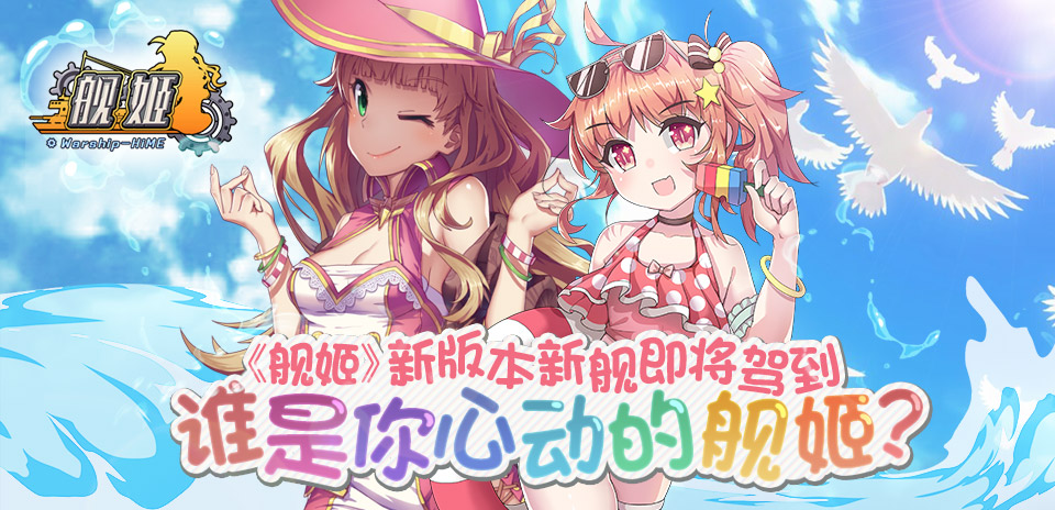 让冬天不再寒冷《舰姬》冬日暖心来袭_游戏资讯-游民部落(gamecolg.com)