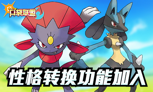 《口袋联盟》新版本今日上线研究所新内容加入_游戏资讯-游民部落(gamecolg.com)