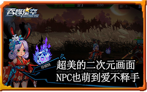 卡牌格斗新动向《吞噬星空》首测玩家热评_游戏资讯-游民部落(gamecolg.com)