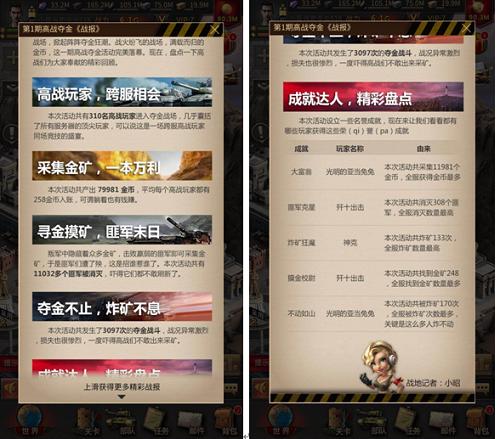 《坦克军团：红警归来》终极福利岁末上线_游戏资讯-游民部落(gamecolg.com)