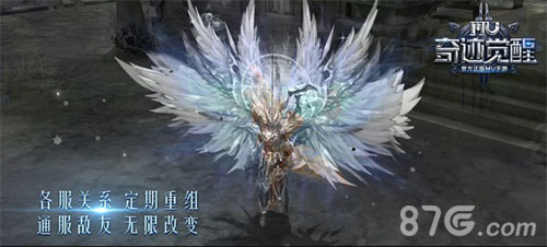 《奇迹MU:觉醒》位面魔方玩法全面曝光_游戏资讯-游民部落(gamecolg.com)