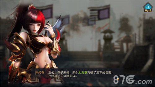 巾帼不让须眉《血染征袍》独创美人系统玩法_游戏资讯-游民部落(gamecolg.com)