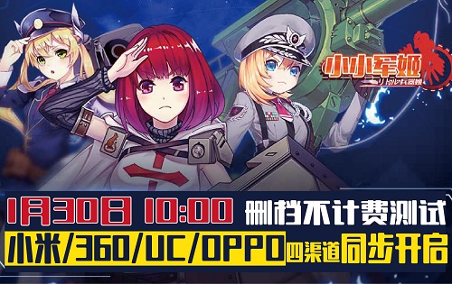 软萌少女暖心赛秋裤《小小军姬》策略烧脑激战寒冬_游戏资讯-游民部落(gamecolg.com)