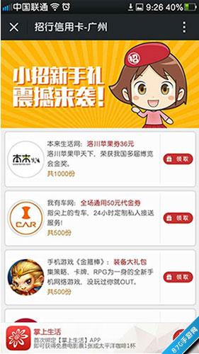 《金箍棒OL》携手招商银行大派专属礼包_游戏资讯-游民部落(gamecolg.com)