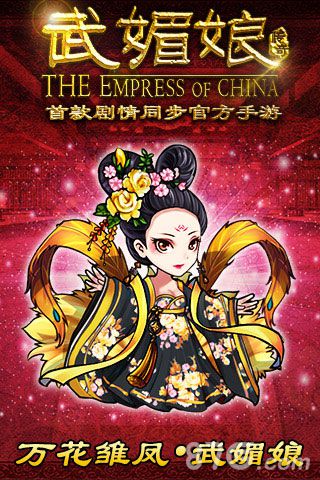 《武媚娘传奇》情人版惊艳亮相时装让你美美哒_游戏资讯-游民部落(gamecolg.com)