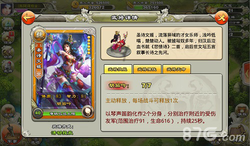 君临天下手游三国武将大变身让游戏擦亮你的眼睛_游戏资讯-游民部落(gamecolg.com)