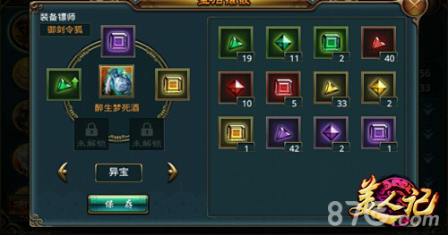 《美人记》珠光宝气新版即将来临你就是土豪!_游戏资讯-游民部落(gamecolg.com)