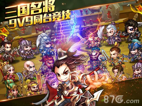《谁的三国》五大特色详解独具魅力与特色_游戏资讯-游民部落(gamecolg.com)