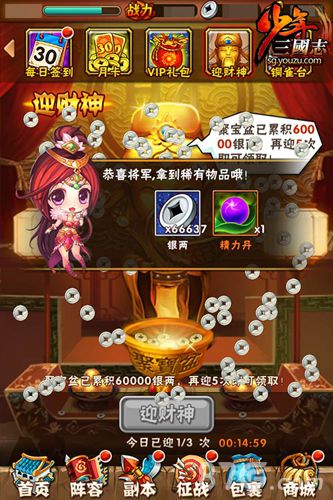 少年三国志手游3重福利狂砸红将元宝幸福拿_游戏资讯-游民部落(gamecolg.com)