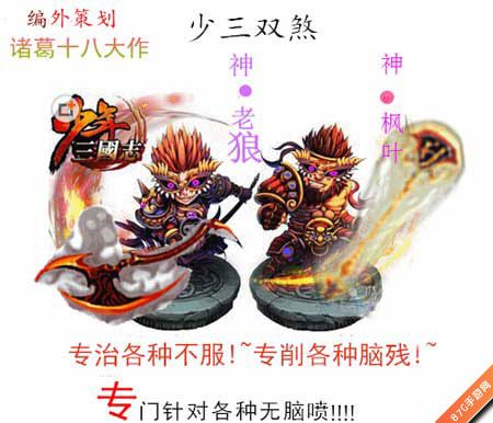 少年三国志最新内幕大爆料黑到深处自然萌_游戏资讯-游民部落(gamecolg.com)