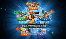 猪猪侠之终极决战手游新版本上线新增五灵锁系统