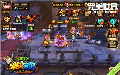 《格斗宝贝》新版本激萌上线华丽新装任你秀_游戏资讯-游民部落(gamecolg.com)