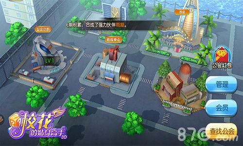 校花的贴身高手3D手游新版本首爆新版前瞻_游戏资讯-游民部落(gamecolg.com)