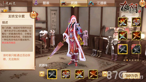九阴手游12月新版抢鲜曝200VS200激情门派战来袭_游戏资讯-游民部落(gamecolg.com)
