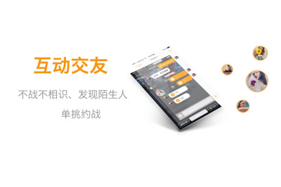 应用新血液—《约战》加入游戏对玩引领社交革命_游戏资讯-游民部落(gamecolg.com)