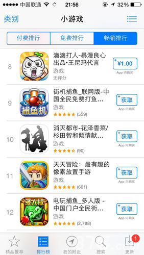 《滴滴打人》蝉联下载榜首再创街机神话_游戏资讯-游民部落(gamecolg.com)