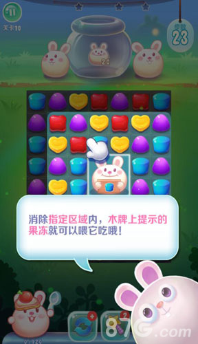 萌物再袭《果冻消消兔2》安卓偿鲜版来临_游戏资讯-游民部落(gamecolg.com)