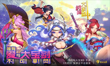 《约吗大宝剑》安卓首发香艳玩法大揭秘
