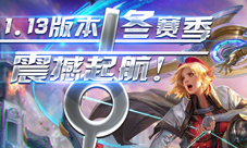 虚荣冬季赛野区变化一览机遇与挑战并存