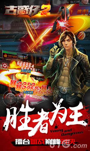 本周新游开测五十七弹重燃黑帮激情_游戏资讯-游民部落(gamecolg.com)