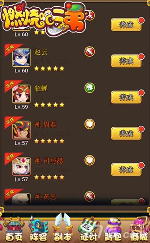 动态回合手游《燃烧吧二弟》3月热血来袭_游戏资讯-游民部落(gamecolg.com)
