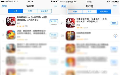《射雕英雄传3D》火爆上榜“新武侠”获玩家认可_游戏资讯-游民部落(gamecolg.com)