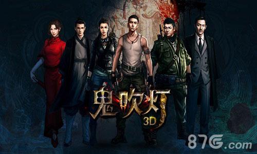 姚晨代言《鬼吹灯3D》手游点灯预约重磅开启_游戏资讯-游民部落(gamecolg.com)