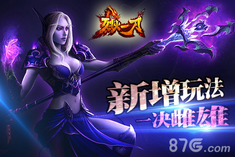 《烈火一刀》更新内容一览爵位系统显示身份_游戏资讯-游民部落(gamecolg.com)