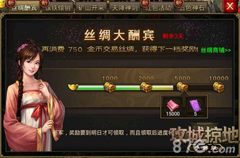 《攻城掠地》手游3.0版紫将夏侯惇登场_游戏资讯-游民部落(gamecolg.com)