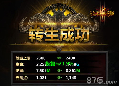 《暗黑啪啪啪》快速转生高招High翻盛夏_游戏资讯-游民部落(gamecolg.com)
