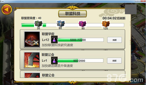 连横合纵广结盟友《再无三国》联盟系统即将上线_游戏资讯-游民部落(gamecolg.com)