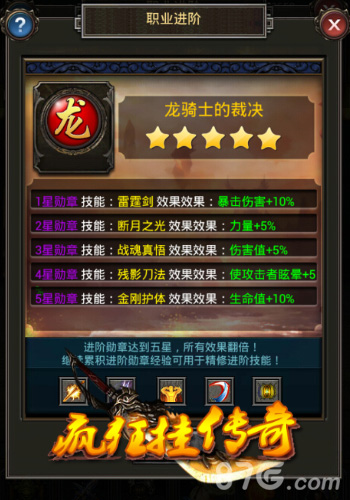 带领小弟横扫大陆《疯狂挂传奇》佣兵系统全面升级_游戏资讯-游民部落(gamecolg.com)