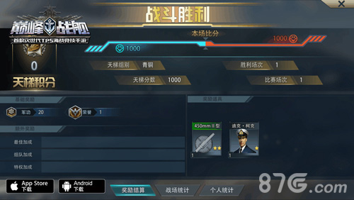 百万助力王者之路《巅峰战舰》新版本即将上线_游戏资讯-游民部落(gamecolg.com)