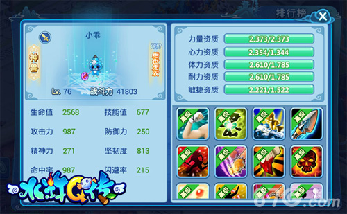 超自由回合制手游《水浒Q传》个性养成无束缚_游戏资讯-游民部落(gamecolg.com)