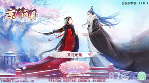 千万人不如你一人《京门风月》盟姻系统_游戏资讯-游民部落(gamecolg.com)