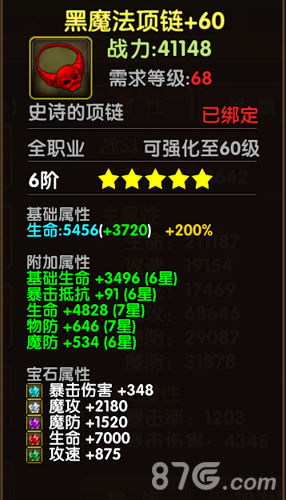 《勇者传说》征服无尽之塔一层一个脚印-游民部落(gamecolg.com)