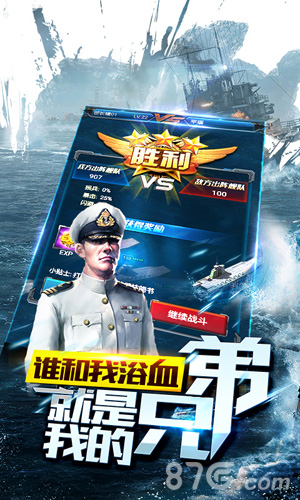 帝国战舰ios即将上线一圆男人的战争浪漫情怀_游戏资讯-游民部落(gamecolg.com)