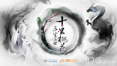 《三生三世十里桃花》手游重塑仙侠浪漫经典_游戏资讯-游民部落(gamecolg.com)