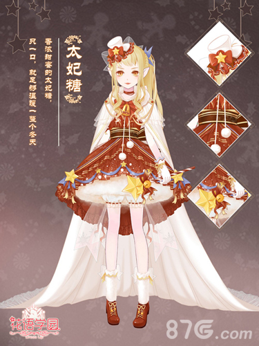 《花语学园》双旦献礼节日套装全曝光_游戏资讯-游民部落(gamecolg.com)