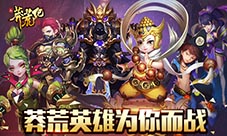 《新莽荒纪》道无处不在Windows版本曝光