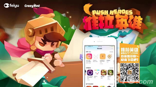 战棋游戏《推拉英雄》获AppStore首页推荐_游戏资讯-游民部落(gamecolg.com)
