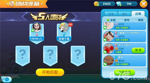 蛇王争霸风云起《疯狂贪吃蛇》团战玩出新花样_游戏资讯-游民部落(gamecolg.com)